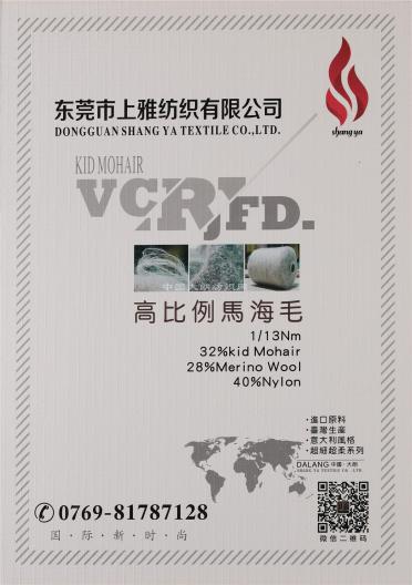 1/13NM高比例馬海毛