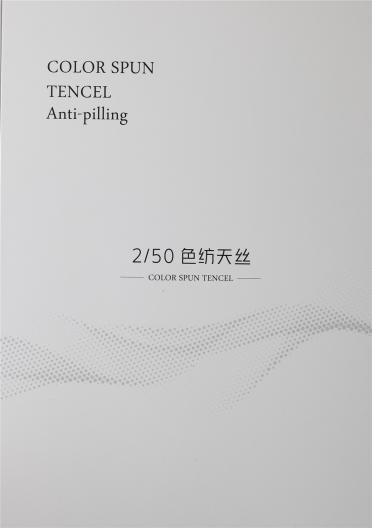 2/50色紡天絲