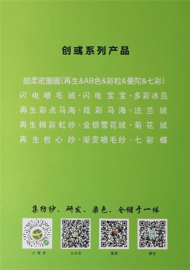 1/2.4NM段彩羊毛菊花絨
