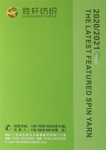 1/2.4NM段彩羊毛菊花絨