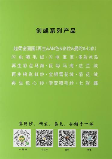 1/8.2NM再生彩點馬海毛