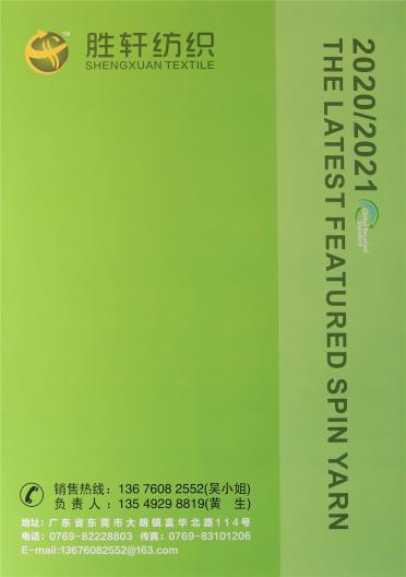 1/8.2NM再生彩點馬海毛