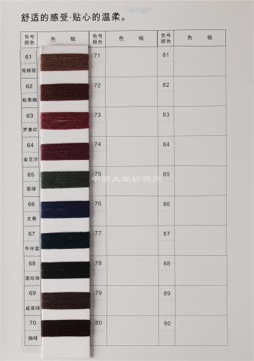 2/36S精品陽光絨