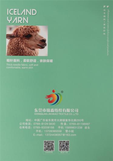 6支 仿羊駝