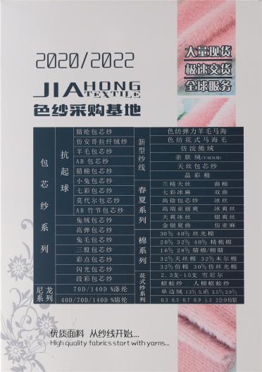 花式紗線系列【1.3、2.0仿貂毛】
