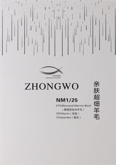 1/25NM親膚超細羊毛