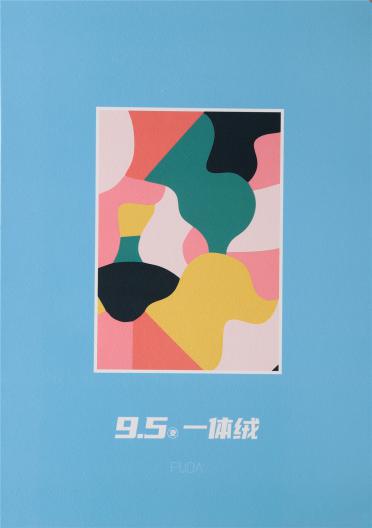 9.5支一體絨