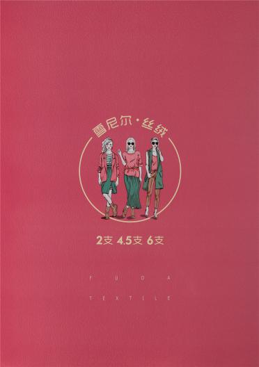 4.5支、6支絲絨