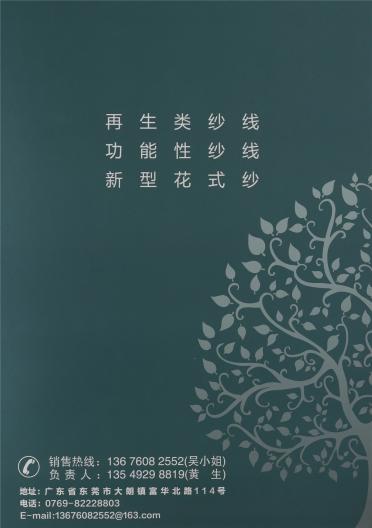 5.8NM半邊絨