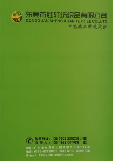 1/2.4NM閃電噴毛紗