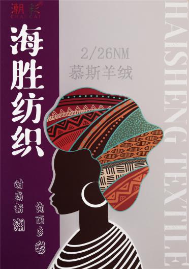 2/26NM慕斯羊絨