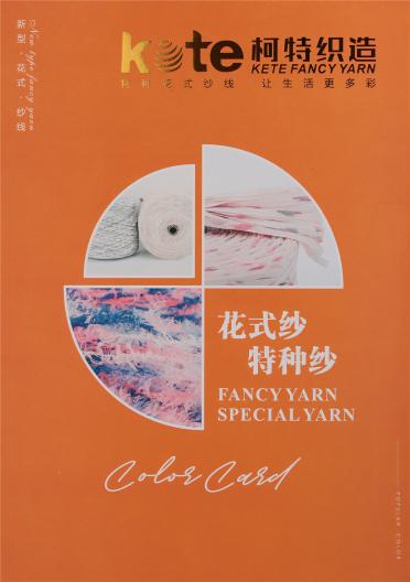 1/3.6NM進(jìn)口蝴蝶紗