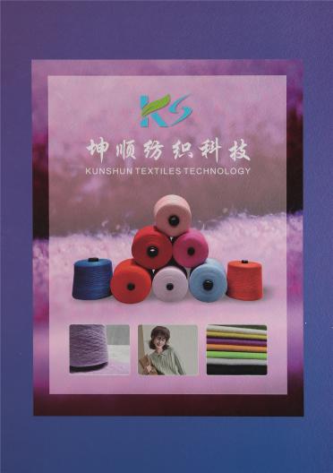6S/1有色羊毛彈力絨 12S/1色紡羊毛磨毛紗