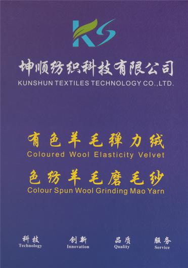 6S/1有色羊毛彈力絨 12S/1色紡羊毛磨毛紗