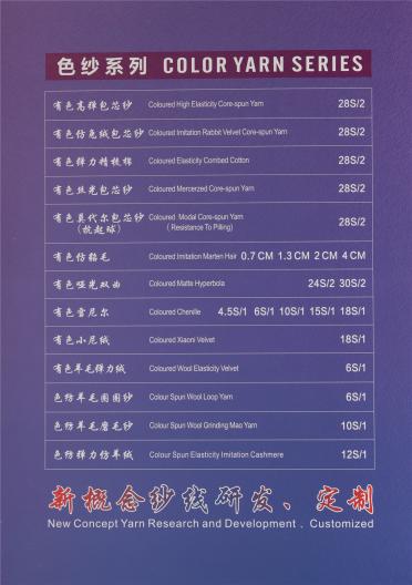 6S/1有色羊毛彈力絨 12S/1色紡羊毛磨毛紗
