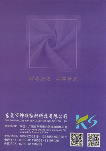 50NM/2無結(jié)頭有色高捻包芯紗