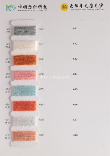 12S/1有色羊毛彈力絨 10S/1色紡羊毛磨毛紗