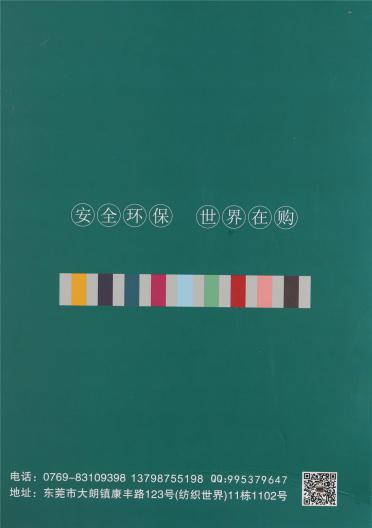 2/45NM再生抗起球6羊毛
