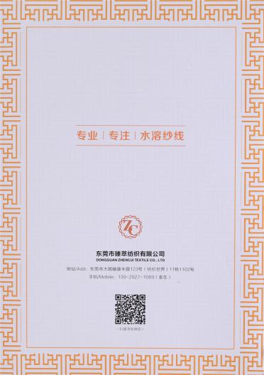 100NM水溶性纖維羊毛