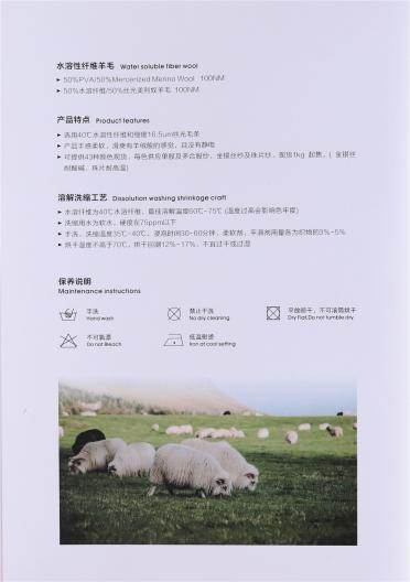 100NM水溶性纖維羊毛