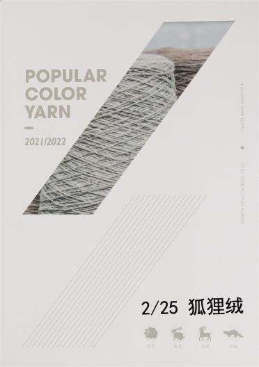 2/25 狐貍絨 