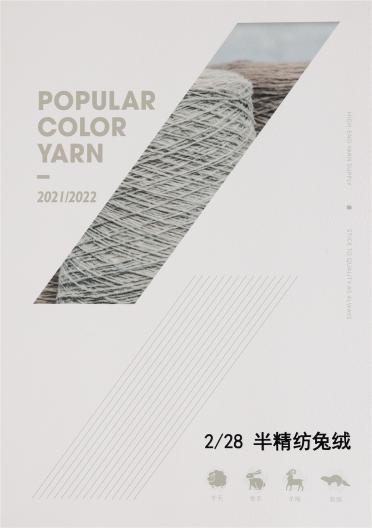 2/28 半精紡?fù)媒q