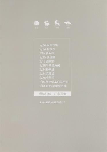 2/28 半精紡?fù)媒q