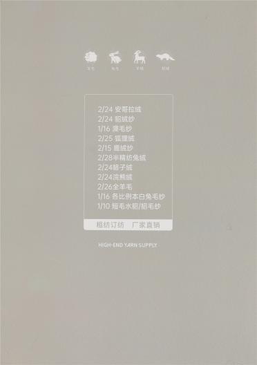 2/25 狐貍絨 