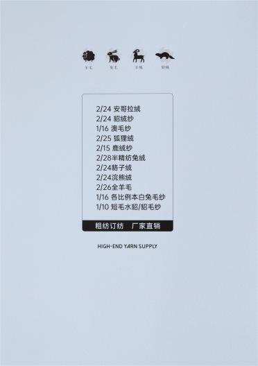 2/24 貉子絨