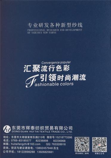 7NM/1高比例馬海毛