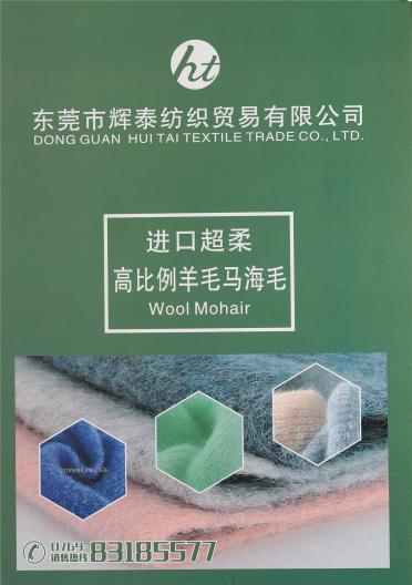 1/13NM 1/18NM進(jìn)口超柔高比例羊毛馬海毛