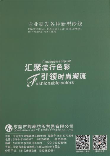 1/13NM 1/18NM進(jìn)口超柔高比例羊毛馬海毛