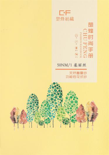 1/50NM柔麗絲
