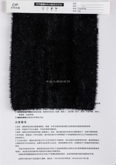 1.3公分迷你珠片仿貂絨
