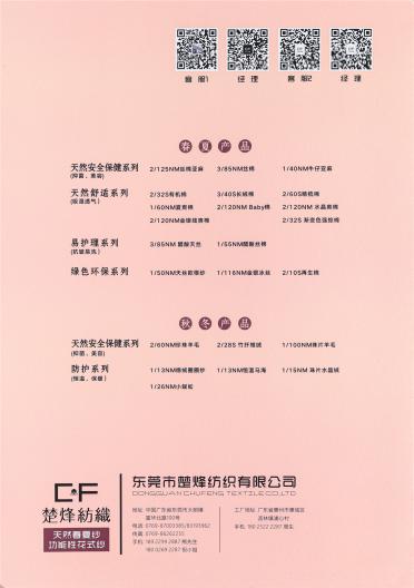 1.3公分迷你珠片仿貂絨