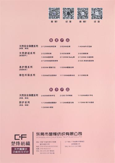 1/13親膚珠片馬海毛