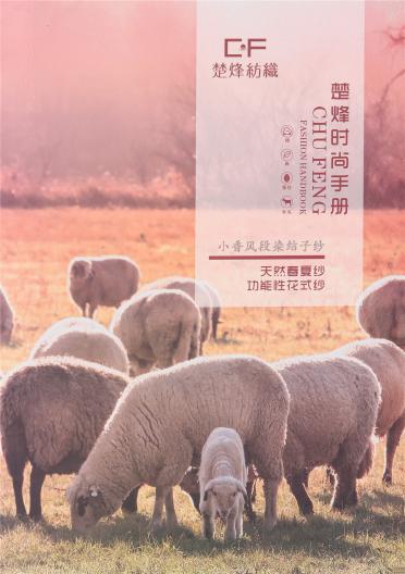 小香風段染結子紗