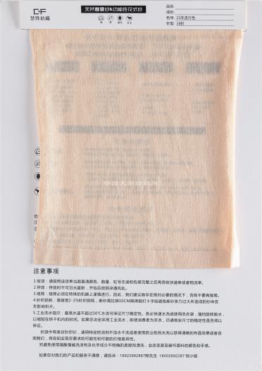 3/80NM真絲棉
