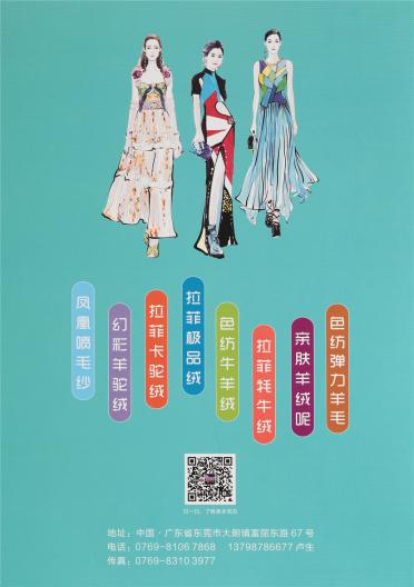 3/78NM絹絲雅爽絲