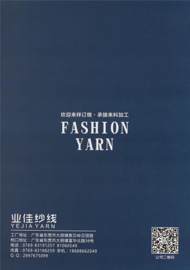 1/4.6NM包纏紗