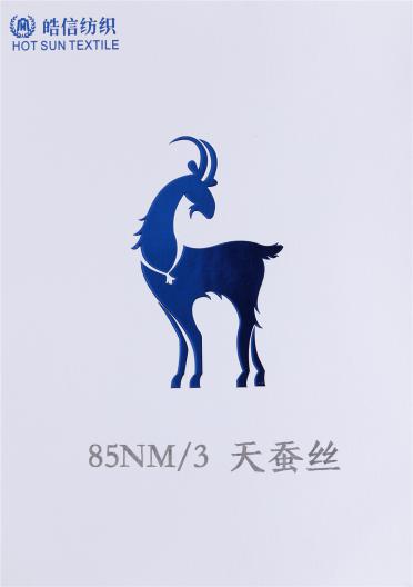 85NM/3天蠶絲