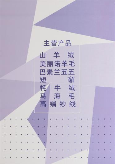 1/13NM高比例馬海毛