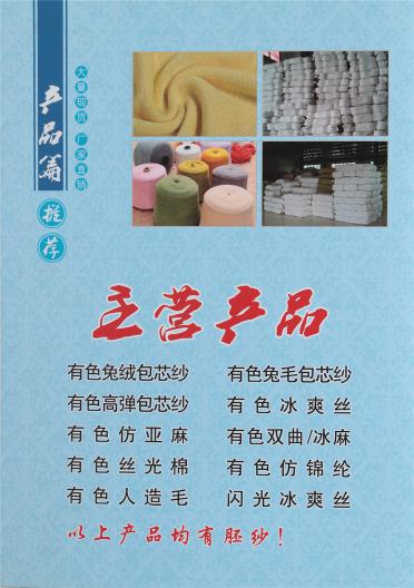 有色仿亞麻