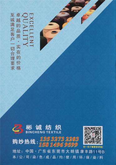 有色仿亞麻