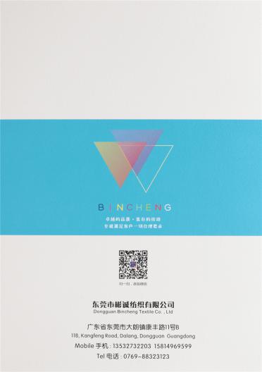 北極絨珠片紗