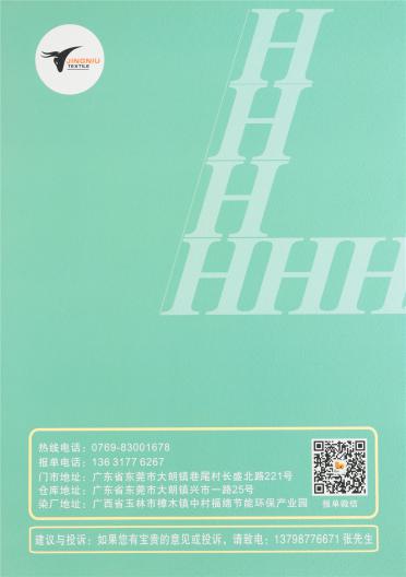 仿錦綸高彈絲