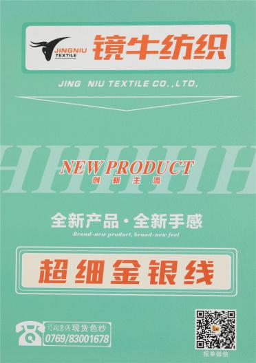 超細(xì)金銀線