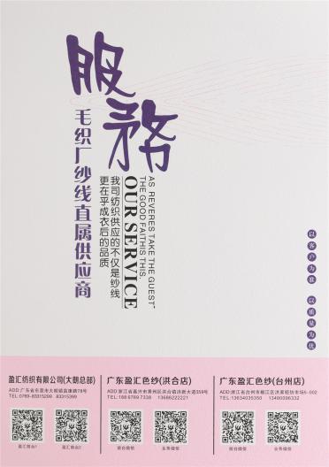 48/2NM 抗起球安哥拉纖絨紗