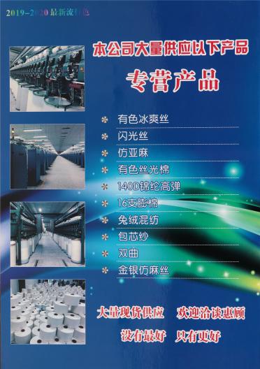 金銀仿麻絲