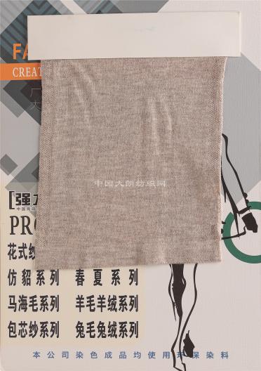 2/50NM舒貝爾超細羊毛